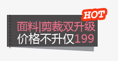 促销标签免抠