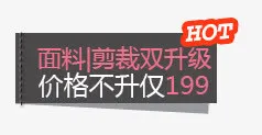 促销标签免抠