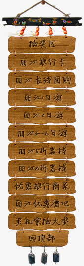 导航免抠