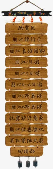 导航免抠