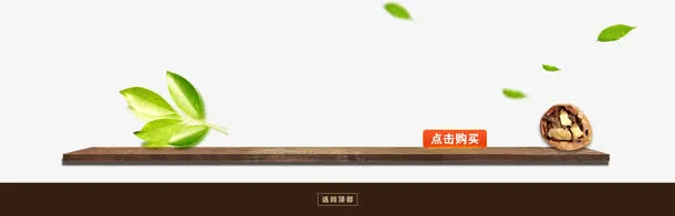 立体木板热卖区免抠