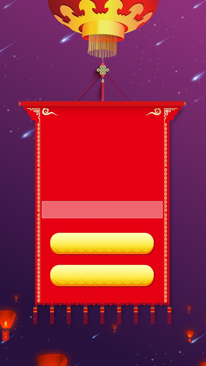元宵节中国风灯笼H5背景素材高清