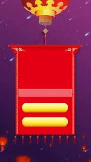 元宵节中国风灯笼H5背景素材高清