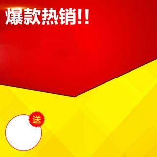 黄红简约几何渐变主图背景高清