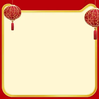 天猫底图春节带灯笼免抠