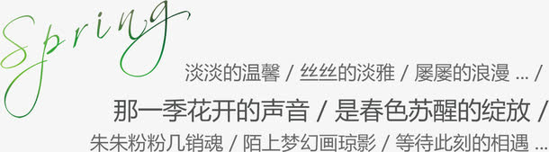 花开的声音免抠