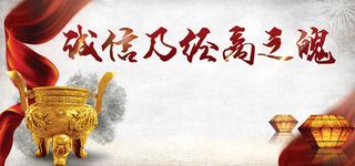 简约中国风诚信创意背景高清