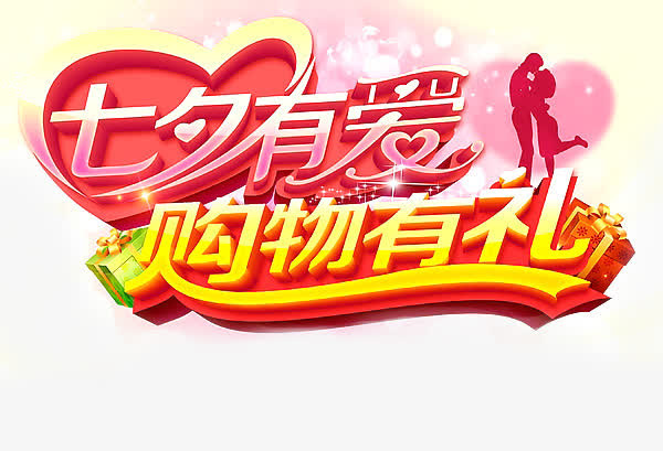 设计卡通字体海报设计免抠
