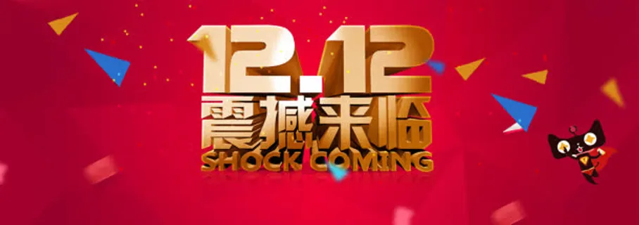 双震撼来袭banner背景