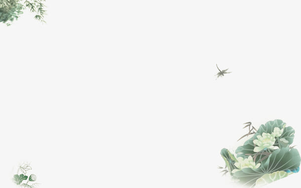 水墨荷花免抠