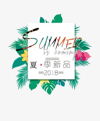 夏季清凉贺卡PNG免抠