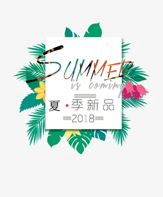 夏季清凉贺卡PNG免抠