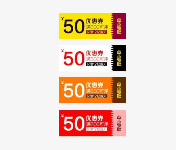 点击领取优惠卷免抠
