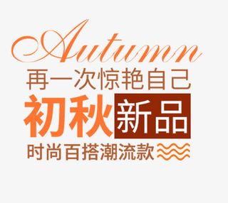 再一次惊艳自己免抠