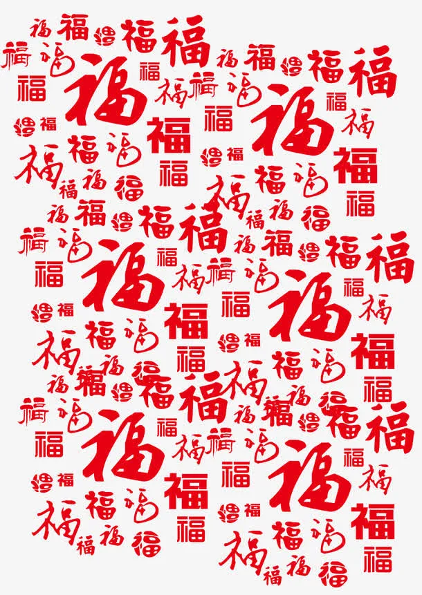 福免抠