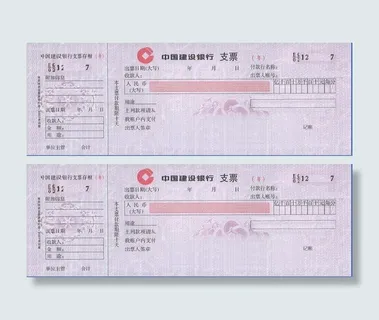 纸张空白支票免抠