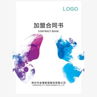 合同书正封面免抠