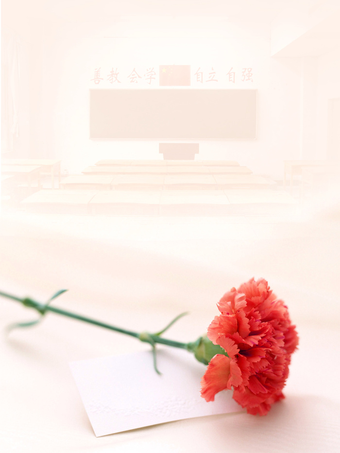 教师节礼物贺卡花朵高清