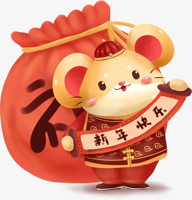 手绘猪年喜庆新年快乐素材免抠