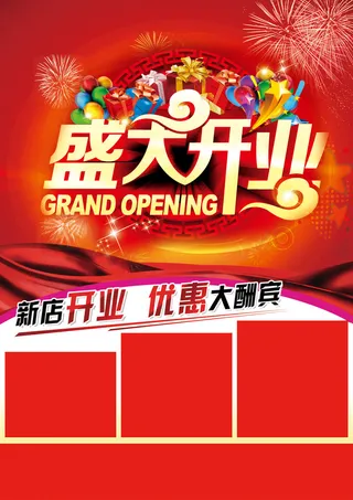 红色喜庆背景高清