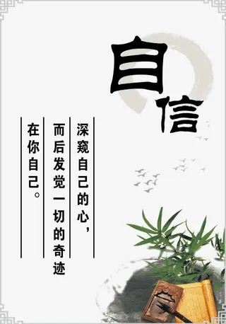 校园文化宣传画免抠