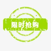 淘宝活动图标免抠