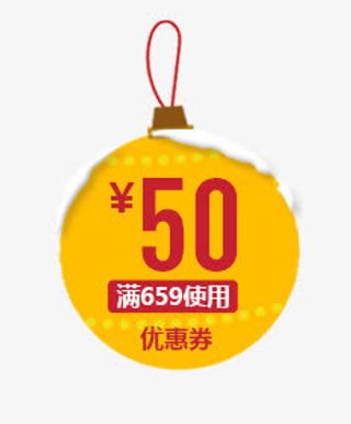 50元黄色优惠券电商活动免抠