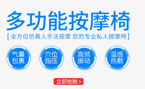 多功能按摩免抠