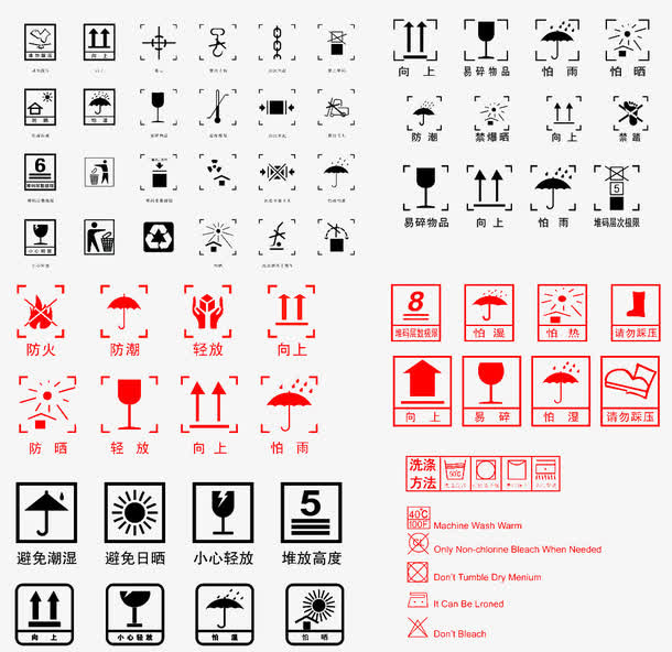 纸箱外包装常用图标集合免抠