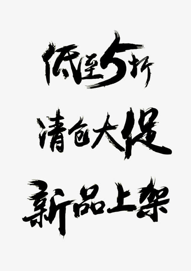 低至五折免抠