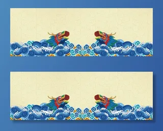 中国风祥云龙图案天猫banner背景图高清