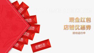 双十二红包促销活动进行中免抠