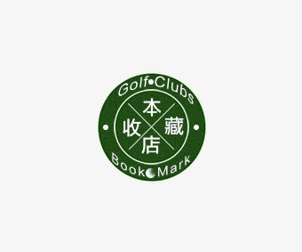 本店收藏免抠