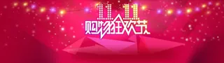 淘宝天猫双红色大气背景