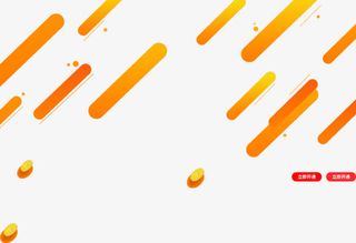 创意扁平风格橙色渐变颜色形状免抠