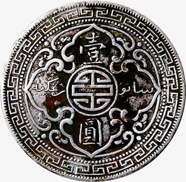 金融钱币样式免抠