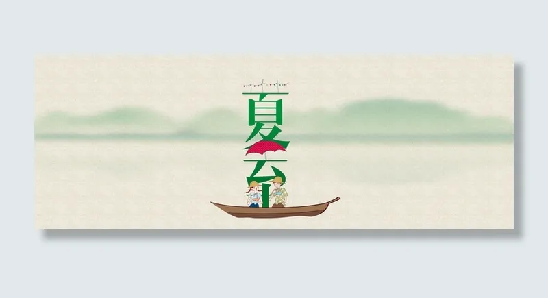 夏至河边乘船背景Banner高清
