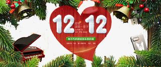 双12艺术字免抠