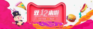 双12促销海报模板免抠
