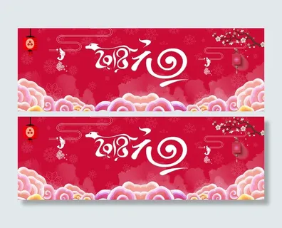 喜迎元旦红色喜庆banner高清