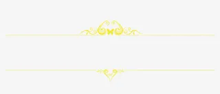 黄色欧式花纹分隔线免抠