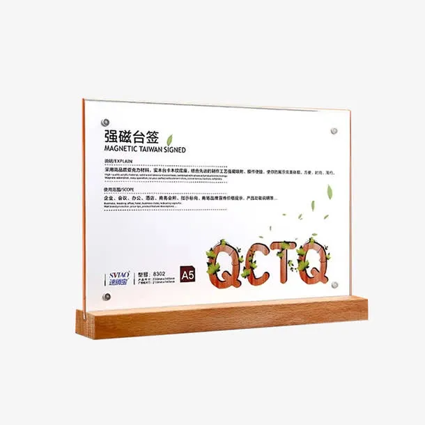 展示牌台签免抠