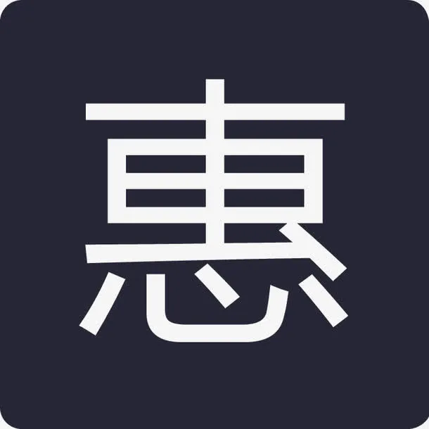 优惠标签免抠