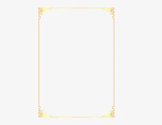 金色中国风边框免抠