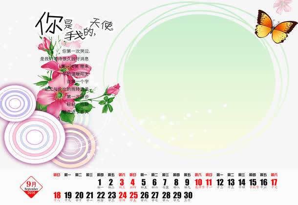 台历模版下载免抠