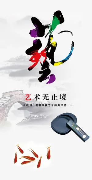 水墨艺术意境免抠