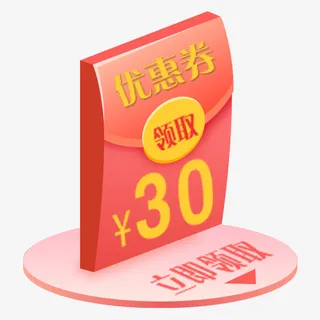 红色立体电商促销活动优惠劵免抠
