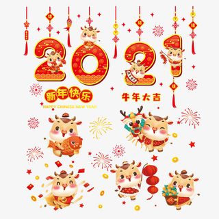 牛年 卡通 美丽 新年5免抠
