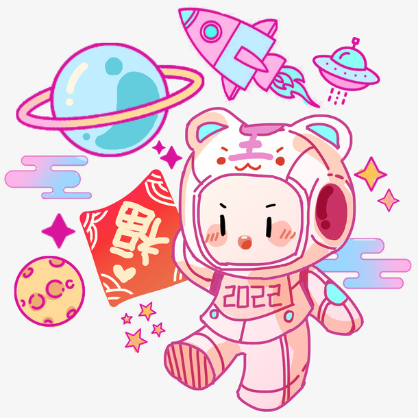 可爱星球小老虎粉色免抠