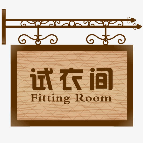 木门门牌设计免抠